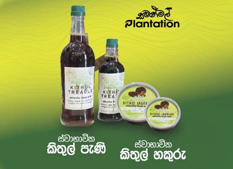 Samanmal Plantations